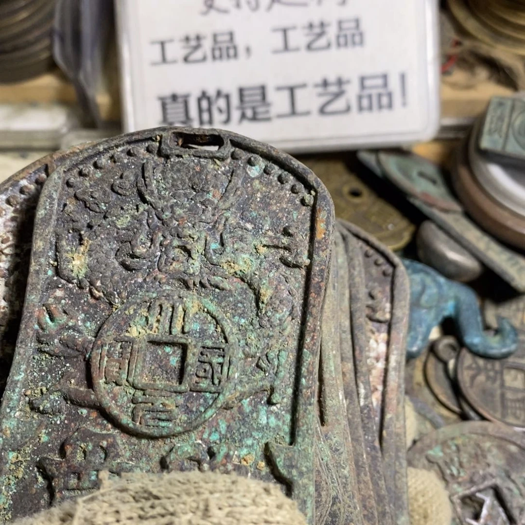 四***方铜现代工艺品学习币