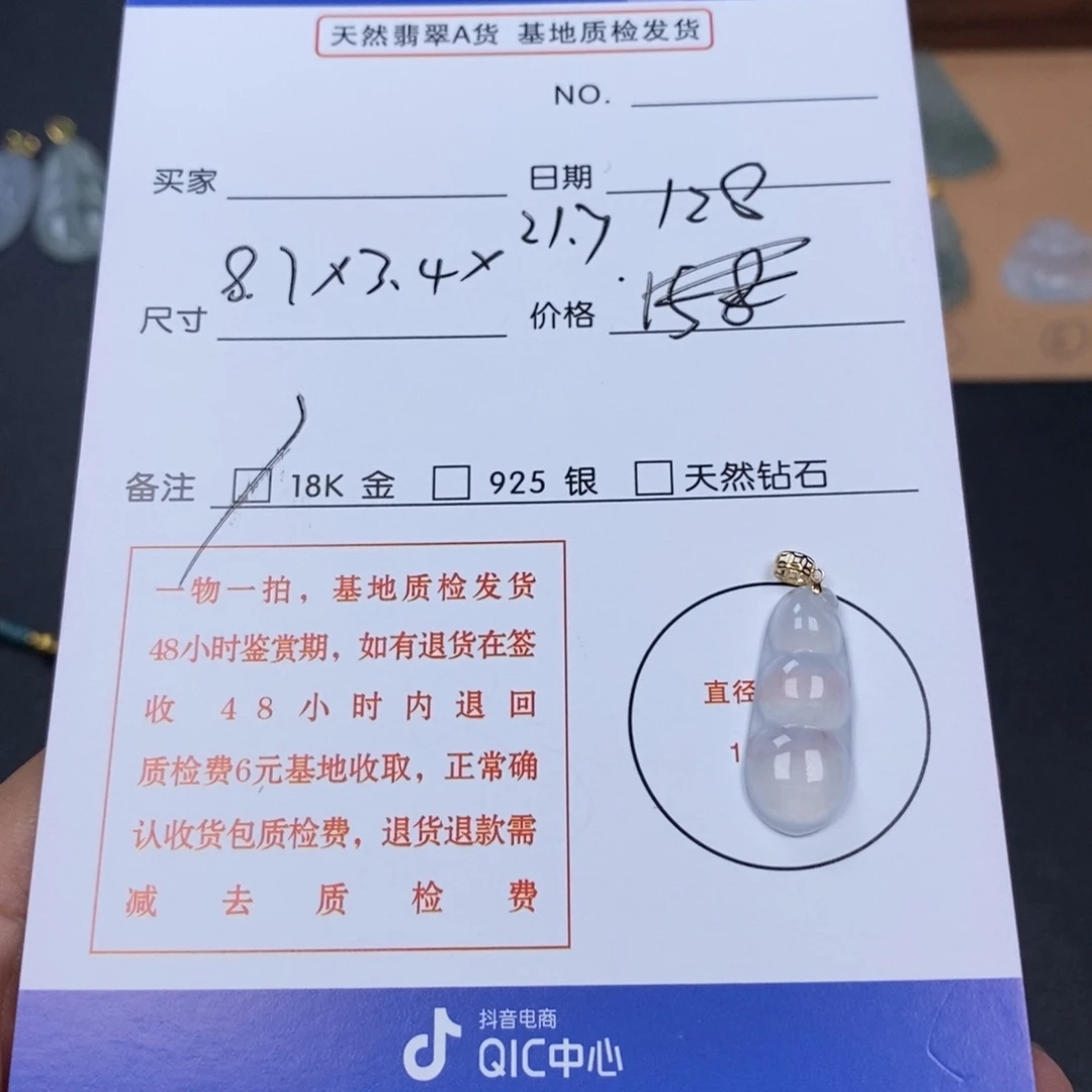 翡翠18K金镶嵌吊坠(不含链)