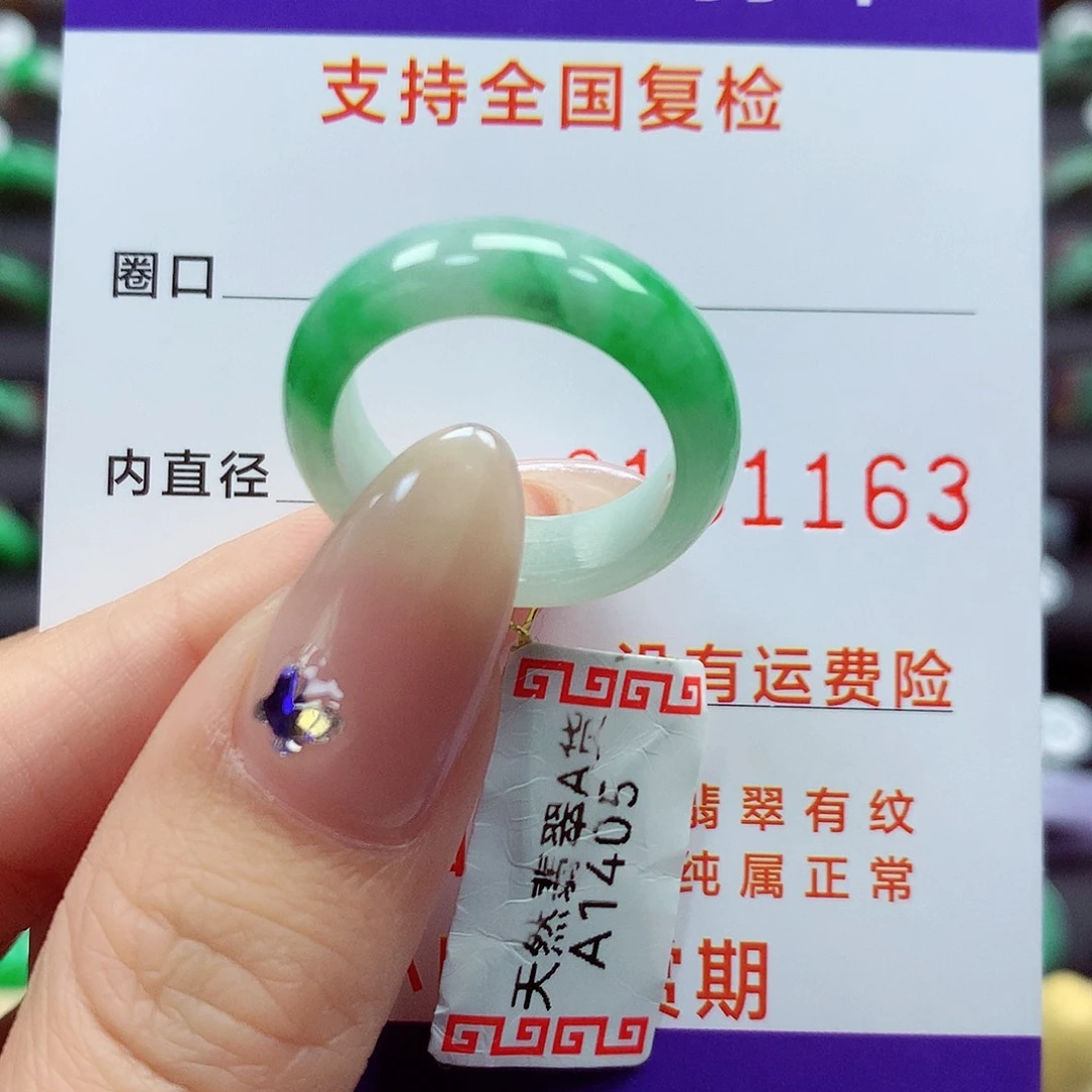 翡翠戒指未镶嵌15-16号