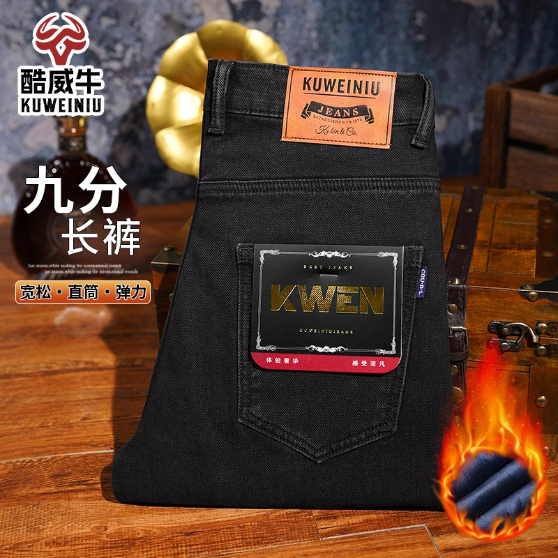 【KWEN】宽松直筒秋冬新款男士高端商务弹力石墨黑牛仔裤801百搭
