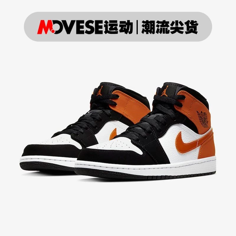Air Jordan 1 Mid AJ1黑白橙扣碎篮板 男款 中帮篮球鞋554724-058
