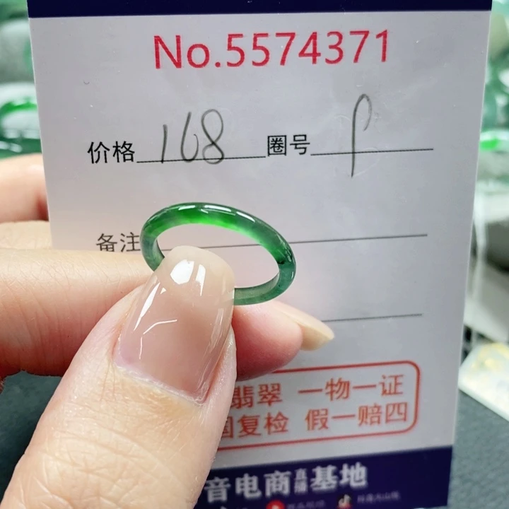 未镶嵌戒指翡翠C****子天然