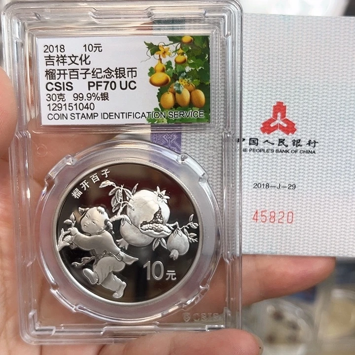 纯银榴开百子30克银币评级