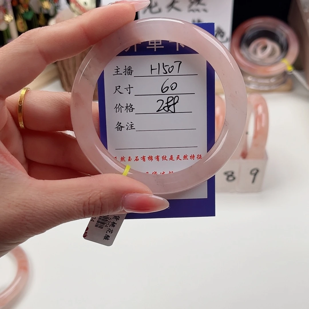 石英质玉手镯未镶嵌