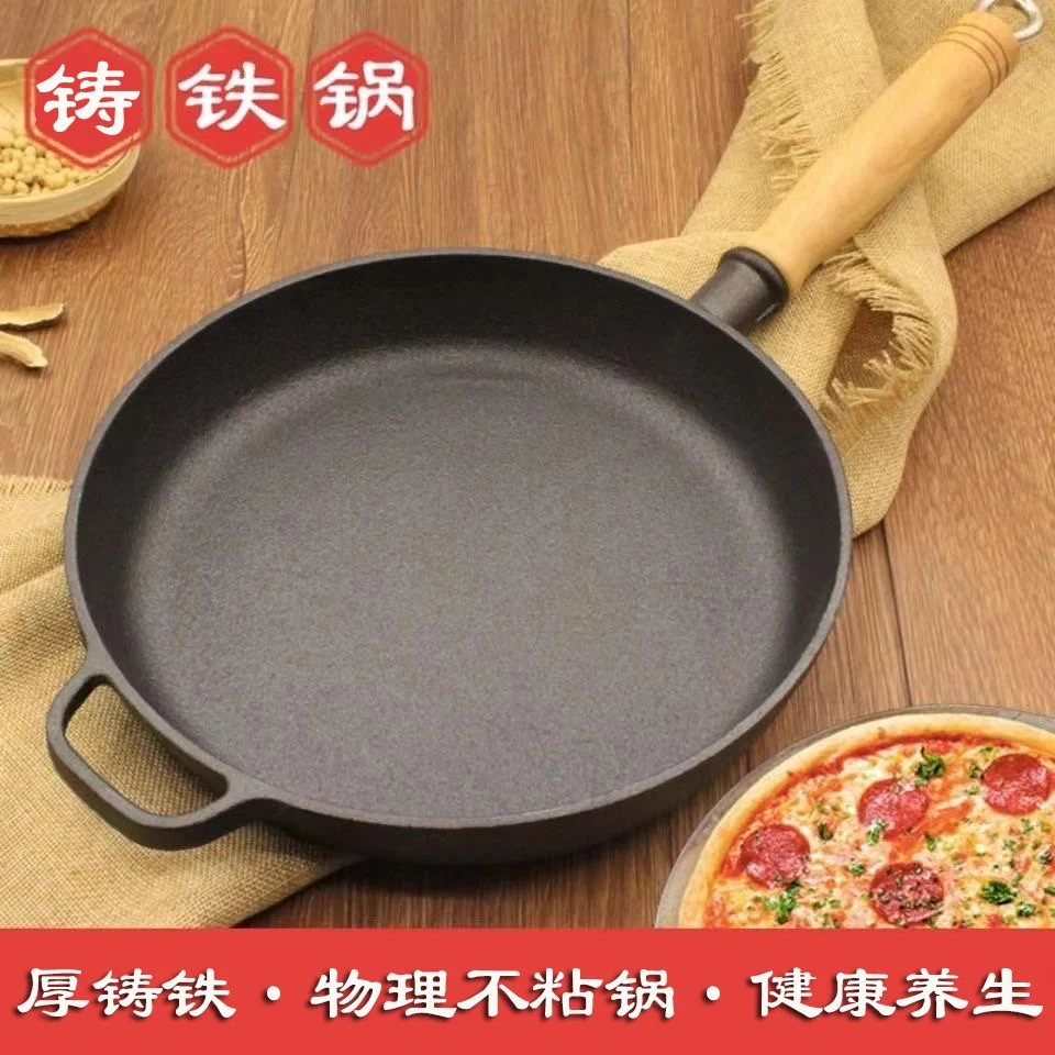 木柄平底煎锅烙饼锅厚底铸铁锅煎牛排手抓饼多功能无涂层不易粘锅
