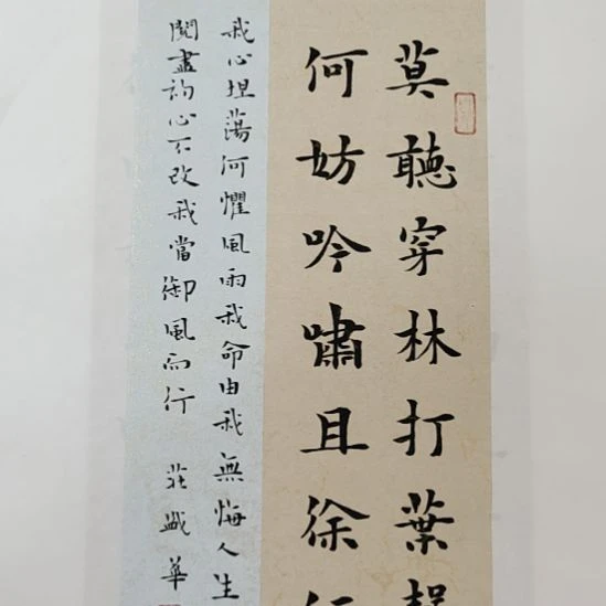 书法庄盛华书法作品