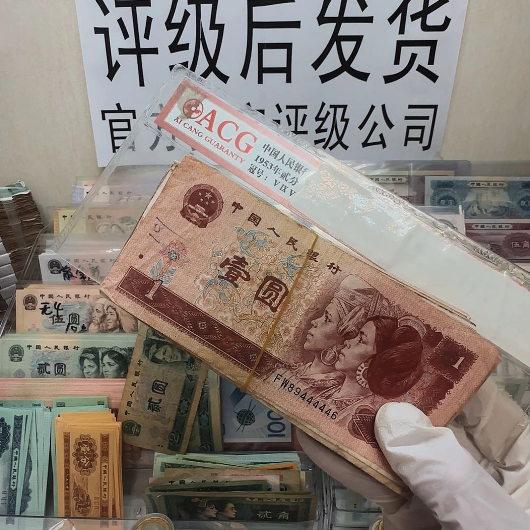 961。100张流通  个别有缺肉。看好在拍