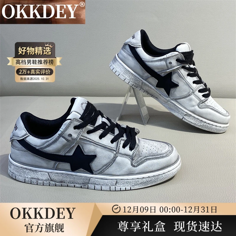 okkdey冬季新款2025爆款时尚轻奢百搭休闲鞋潮流低帮板鞋小白鞋男