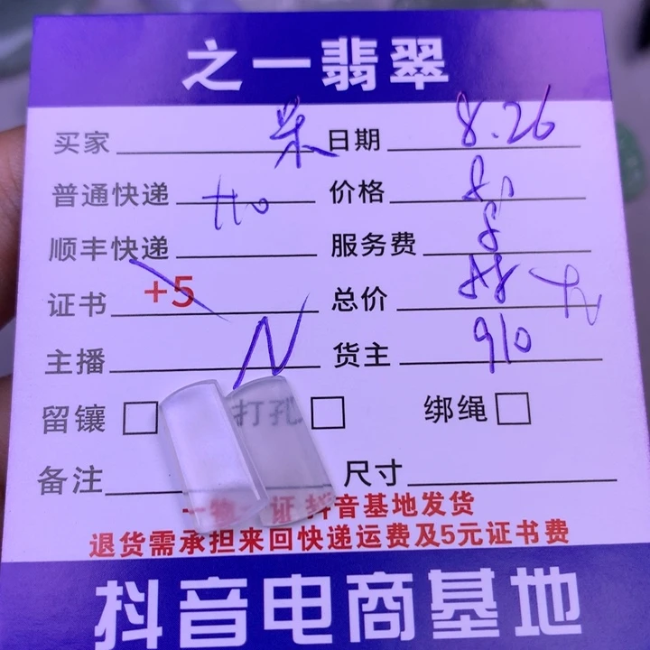 颈饰未镶嵌翡翠呆***鹕