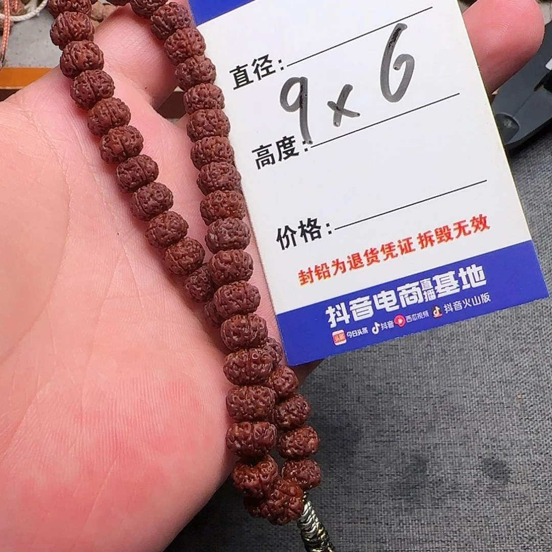 吊坠金刚菩提平细爆肉