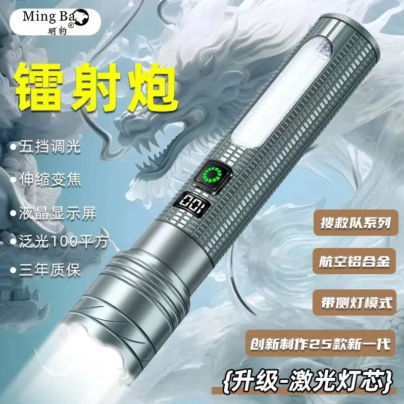 明豹M1超亮可变焦户外远射泛光手电(Y)