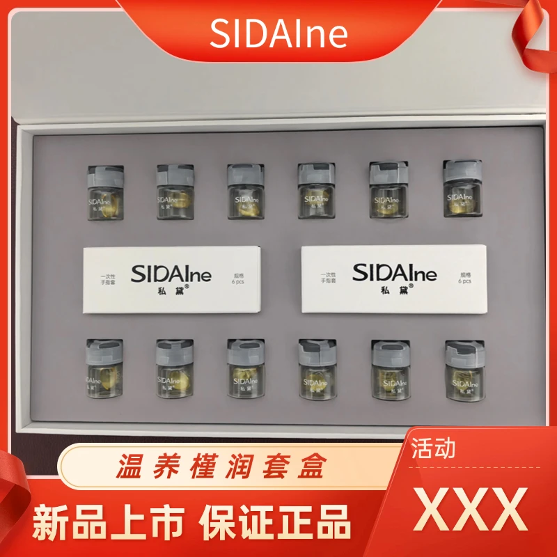 汴禧SIDAIne槿润套盒还幼补水保湿私密保养水润新品套盒