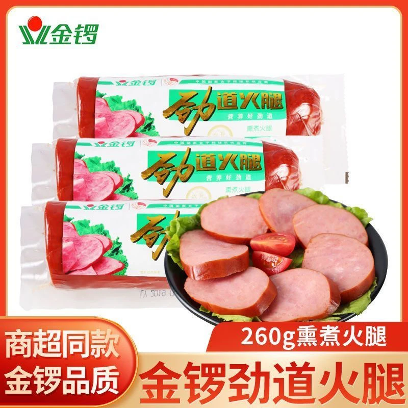 260g劲道火腿肘花即食红肠可用于凉菜熟食炒菜(4月日期)