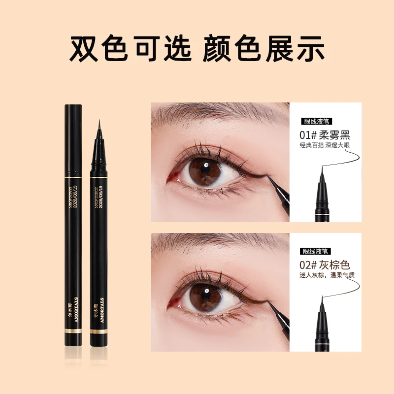 尔木萄眼线液笔防水防汗不易晕染持久