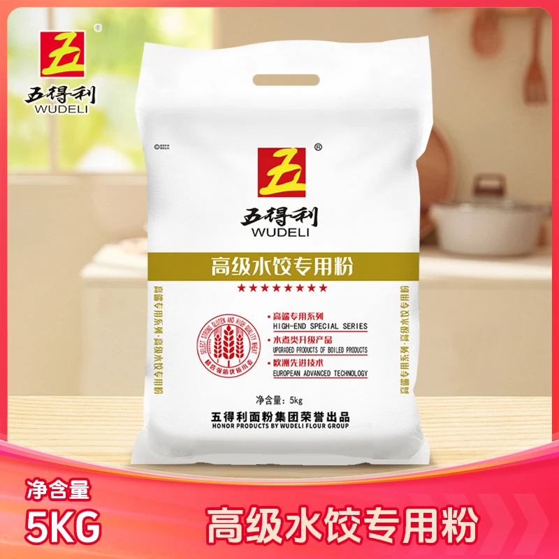 【五得利面粉】高级水饺专用粉5kg水饺馄饨云吞面食通用面粉10斤