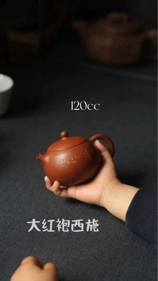 宜兴高群紫砂｜西施壶120cc｜原矿大红袍｜手工喝茶器｜老牌实体店