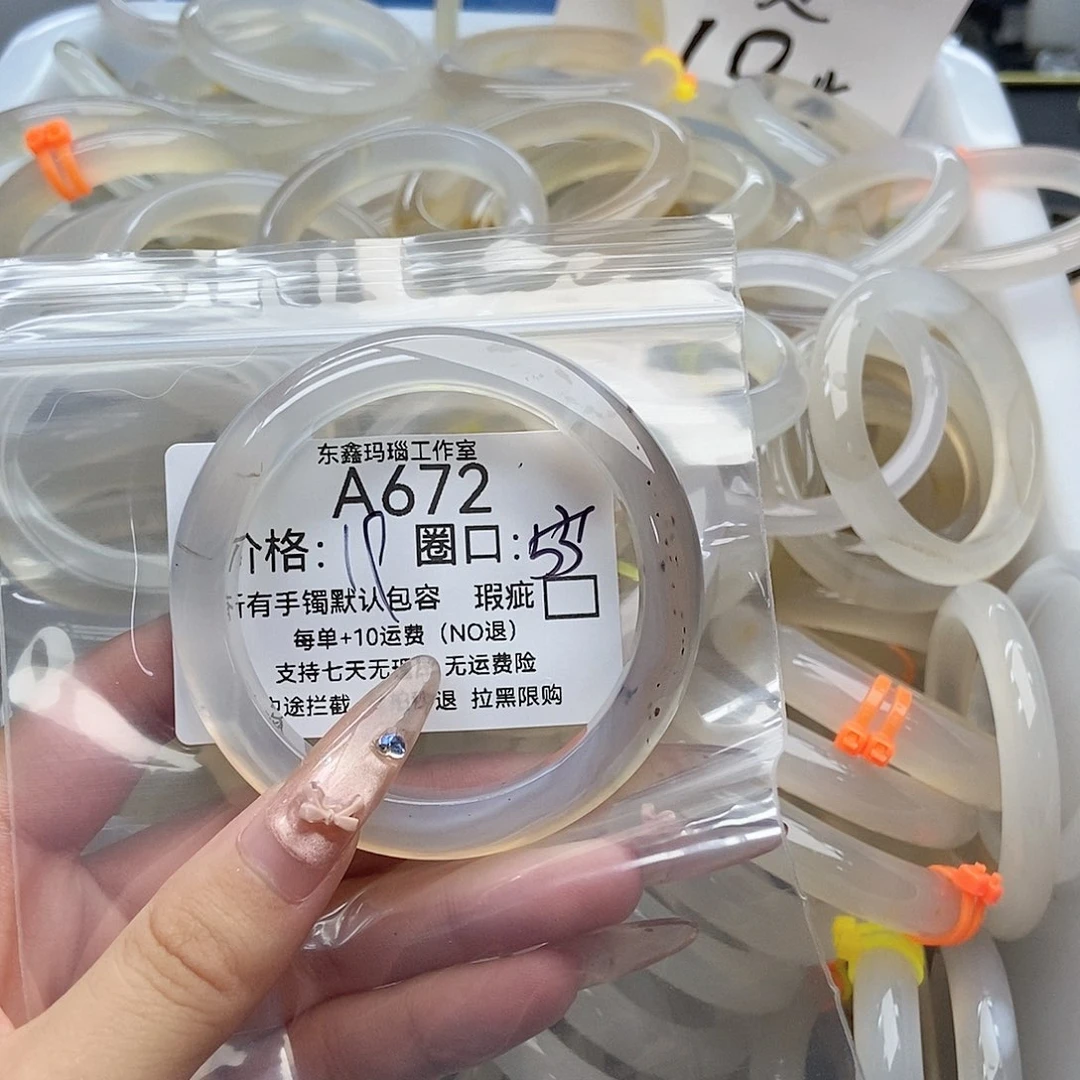 手镯玛瑙/玉髓未镶嵌小***白672