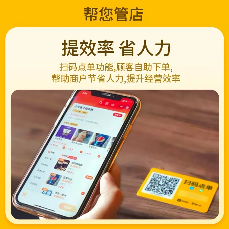餐饮店手机扫码点餐小程序二维码扫码点单软件自助下单打印