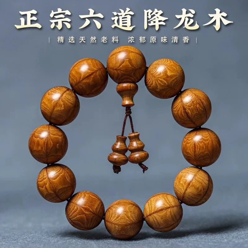 正品五台山六道木降龙木手串盘玩包浆男女款文玩上等珠串送礼收藏