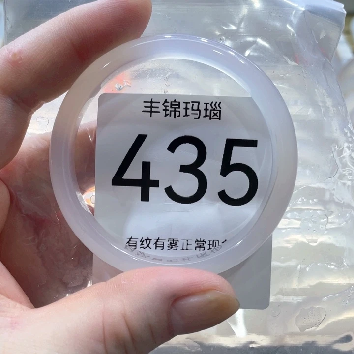 手镯玛瑙/玉髓未镶嵌