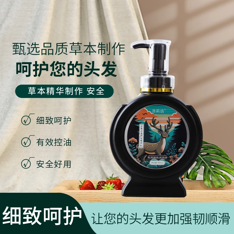植物精华护发素控油保湿滋养柔顺草本润养香氛养发