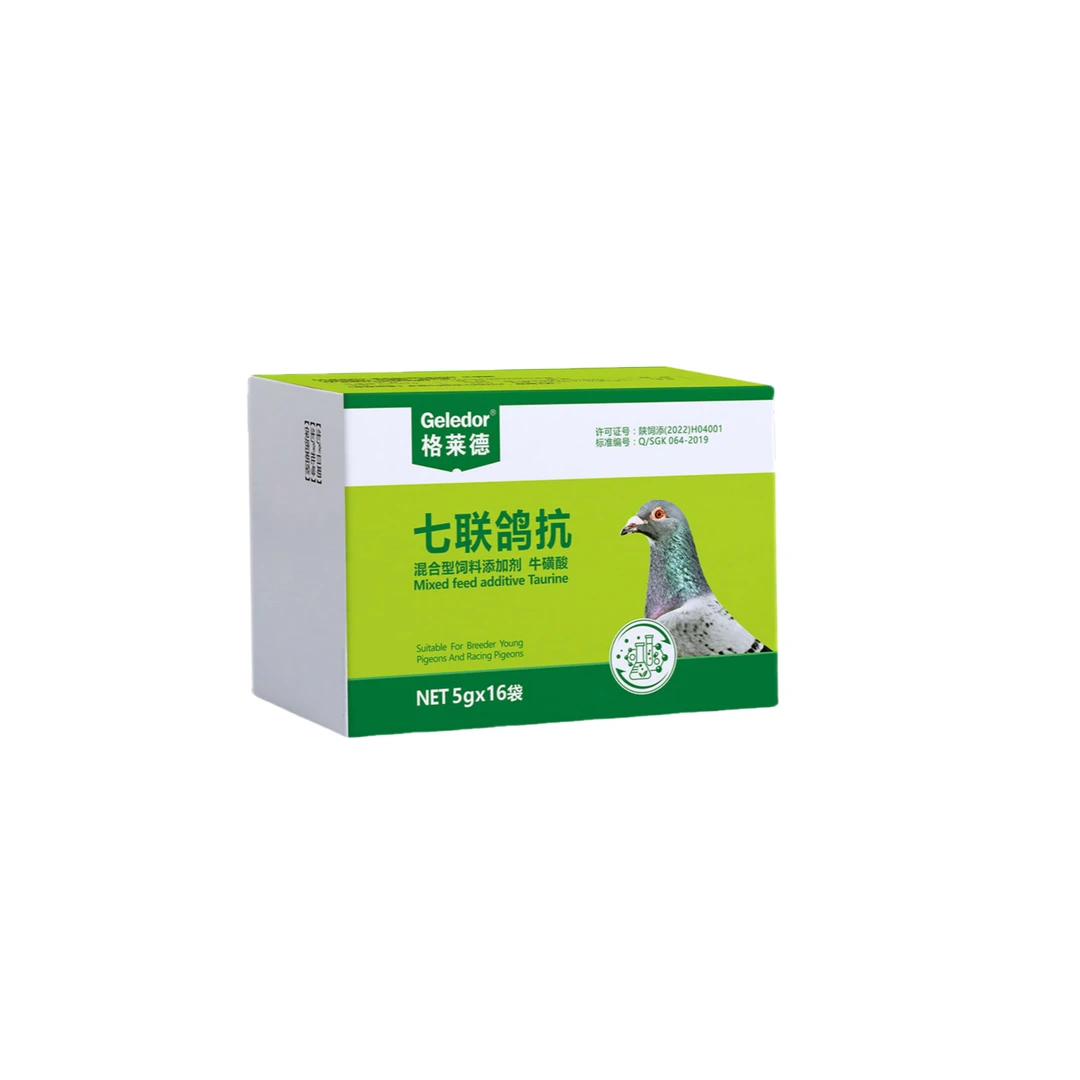 格莱德七联鸽抗16袋/盒 鸽子赛鸽信鸽用品