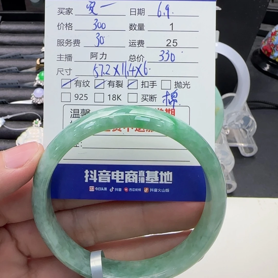 翡翠手镯未镶嵌安*猪