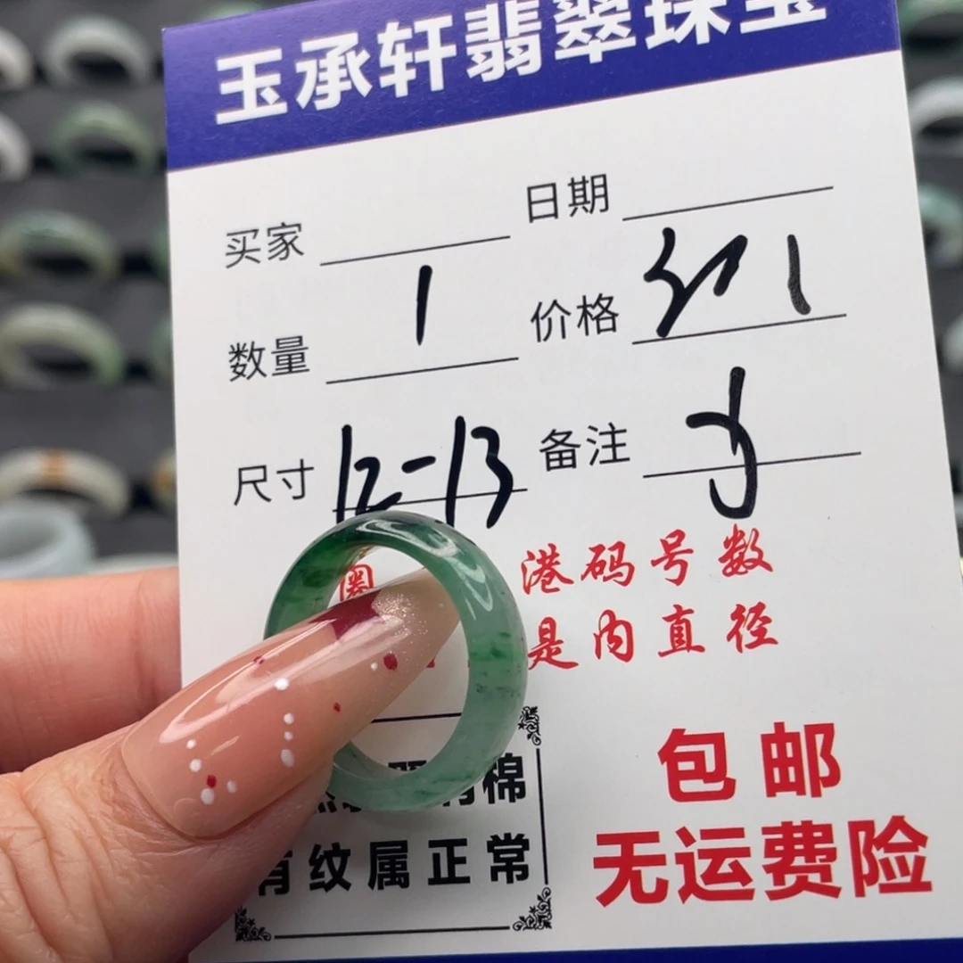 绪****翡翠未镶嵌戒指天然翡翠A