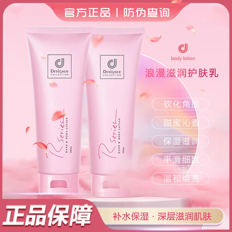 【拍一发2】香港科士威身体乳浪漫香氛持久滋润保湿身体乳补润护