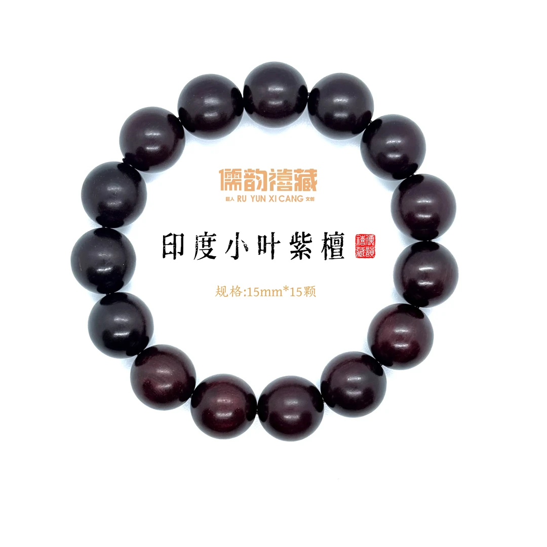 【儒韵禧藏】15mm*15正宗印度小叶紫檀细金星老料单圈文玩手串K08