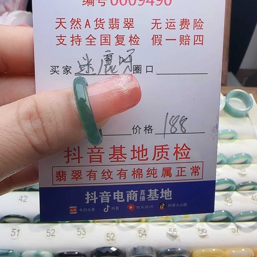 翡翠戒指未镶嵌是***、戒指