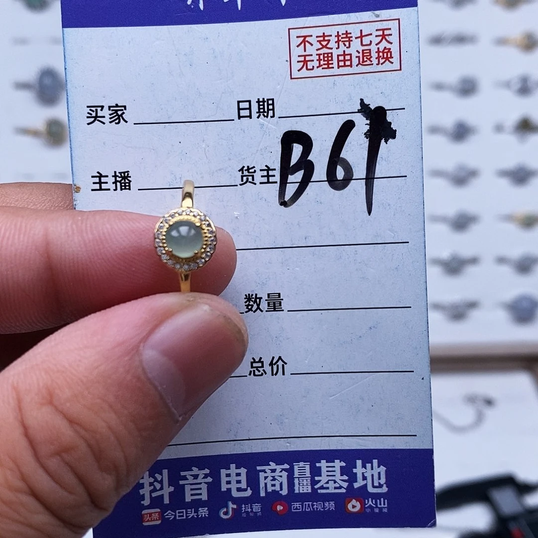 未镶嵌戒指翡翠戒指