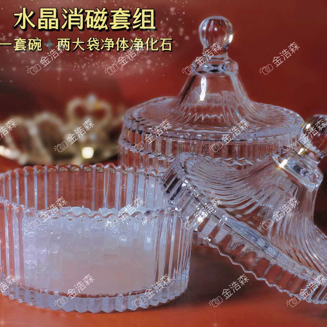 【金浩森】白水晶消磁石/消磁碗给水晶安个舒服的家多样性发其一ZB