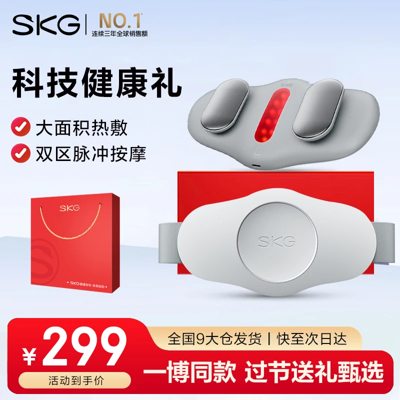 SKG腰部按摩仪腰腹暖热敷按摩器 中秋节礼物送长辈 K3时尚款