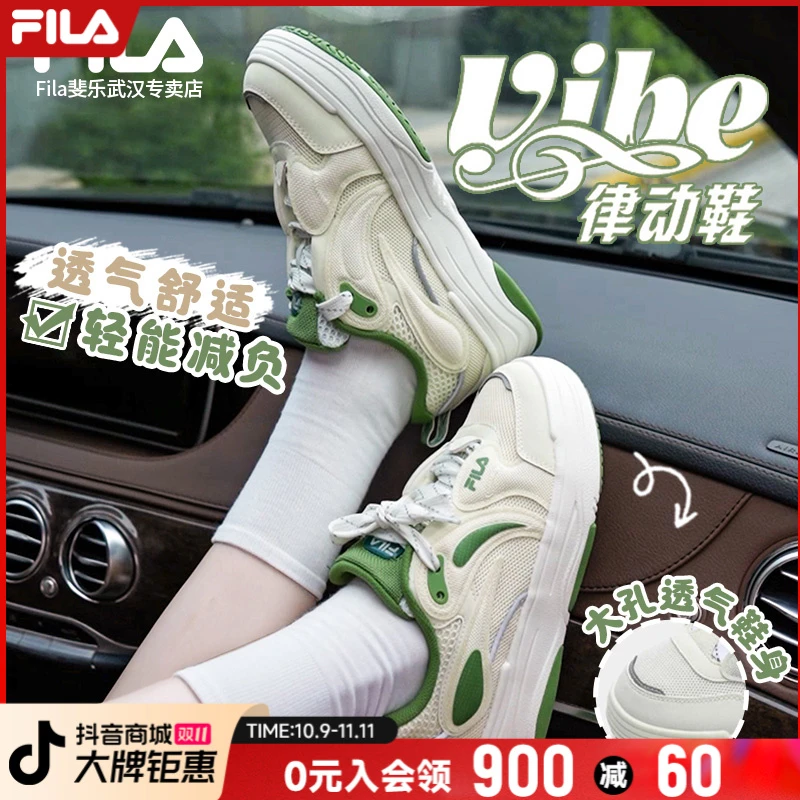 【早秋新款】Fila斐乐律动鞋正品运动时尚女夏新软透气软舒适板鞋