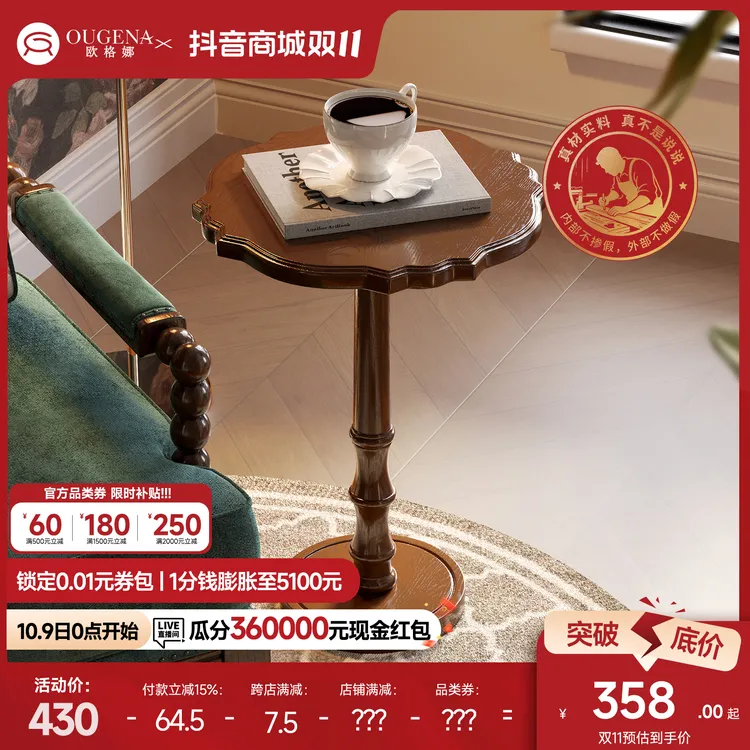 欧格娜美式实木床边圆形茶几复古小户型角几法式沙发旁边几咖啡桌