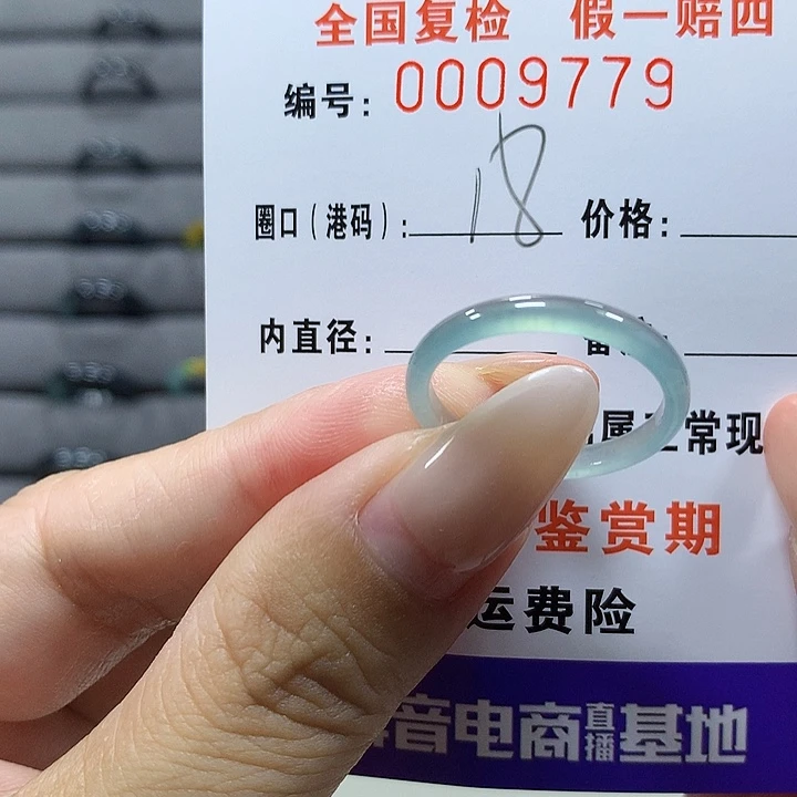 未镶嵌戒圈翡翠9779