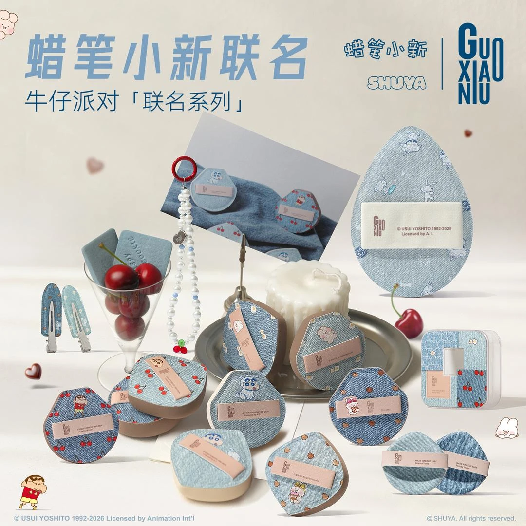 GUOXIAONIU/郭小妞牛仔系列联名蜡笔小新棉花糖粉扑粉底液专用
