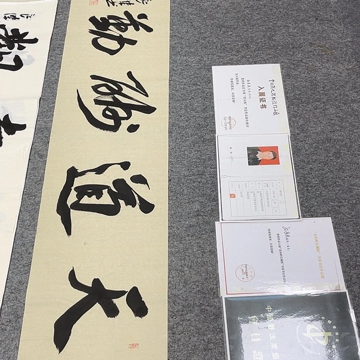 书法孙老师书法作品