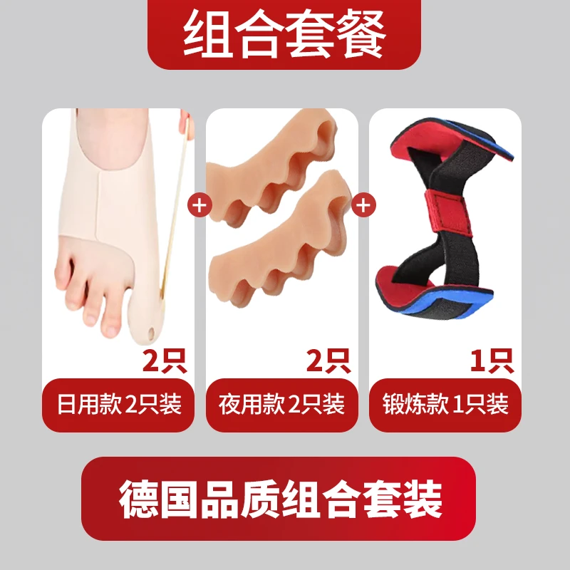 【德国品质】【锐足直播间】矫正器白天脚趾拇指外翻舒适穿鞋男女