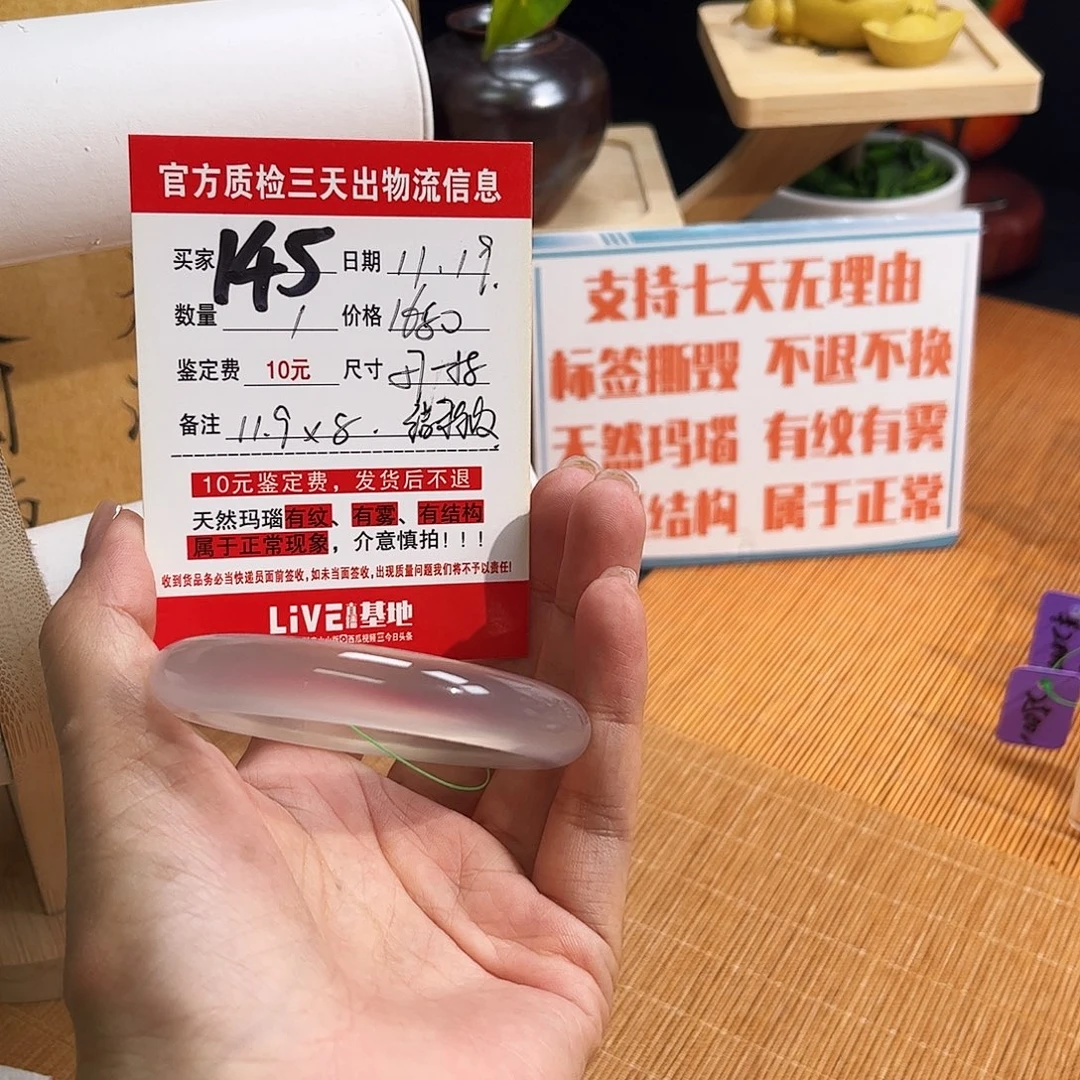 玛瑙/玉髓未镶嵌手镯