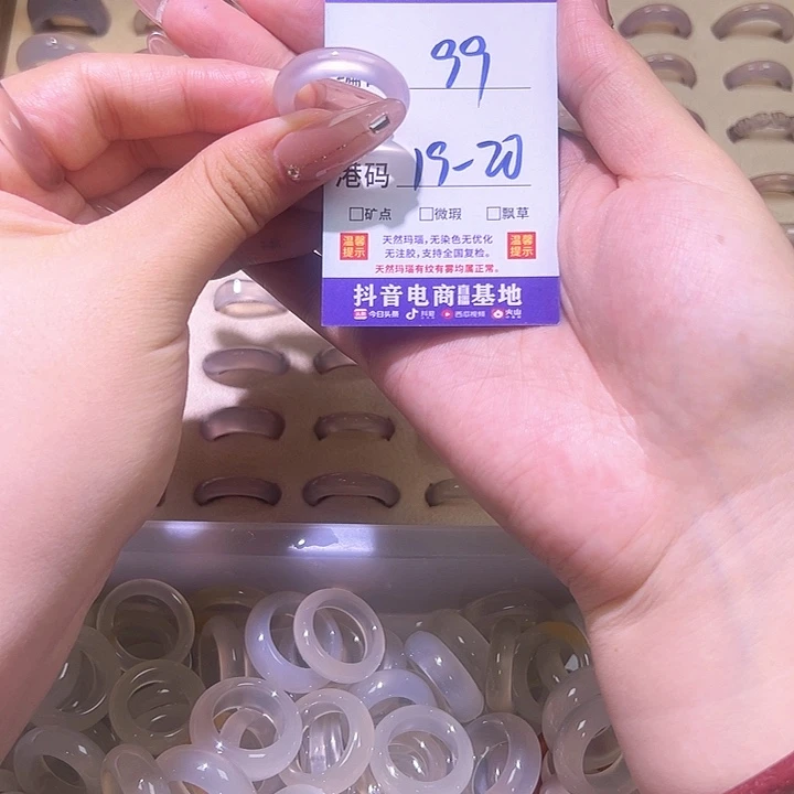 玛瑙/玉髓戒指未镶嵌