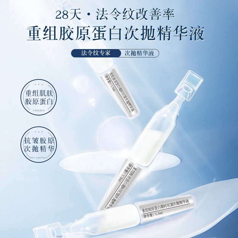 【卡卡姐严选】重组胶原蛋白凝时抗皱精华液次抛补水保湿收缩毛孔