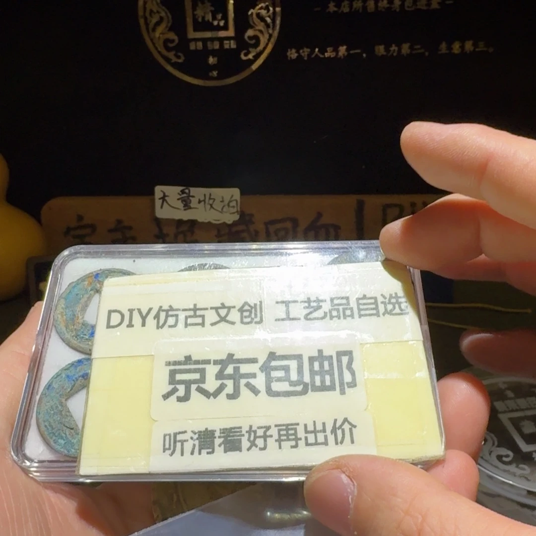 一堆一起，品相有好有差