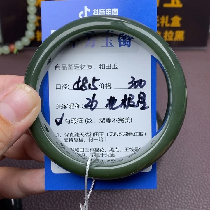 北***星和田玉未镶嵌手镯