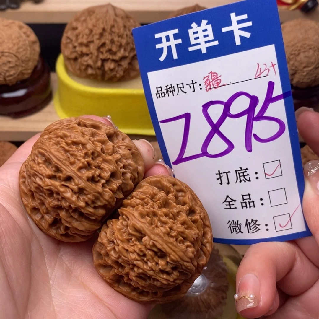 把件文玩核桃南疆43