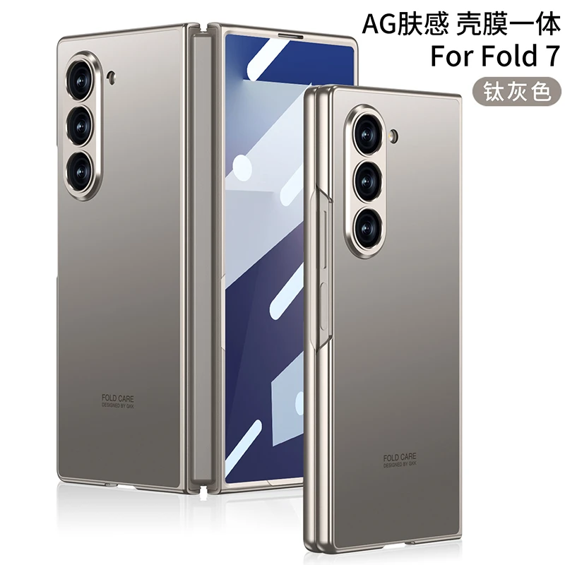 三星ZFold7手机壳新款双面全包防摔折叠屏保护套磨砂高档时尚适用