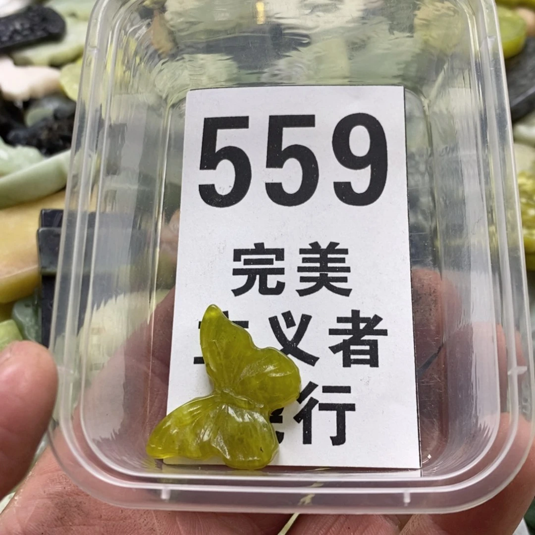 蛇纹石玉未镶嵌挂坠