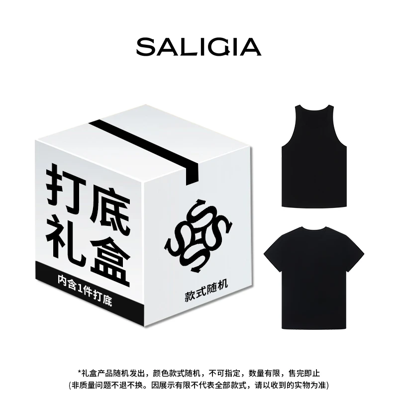 SALIGIA打底礼盒男士打底T恤背心1件