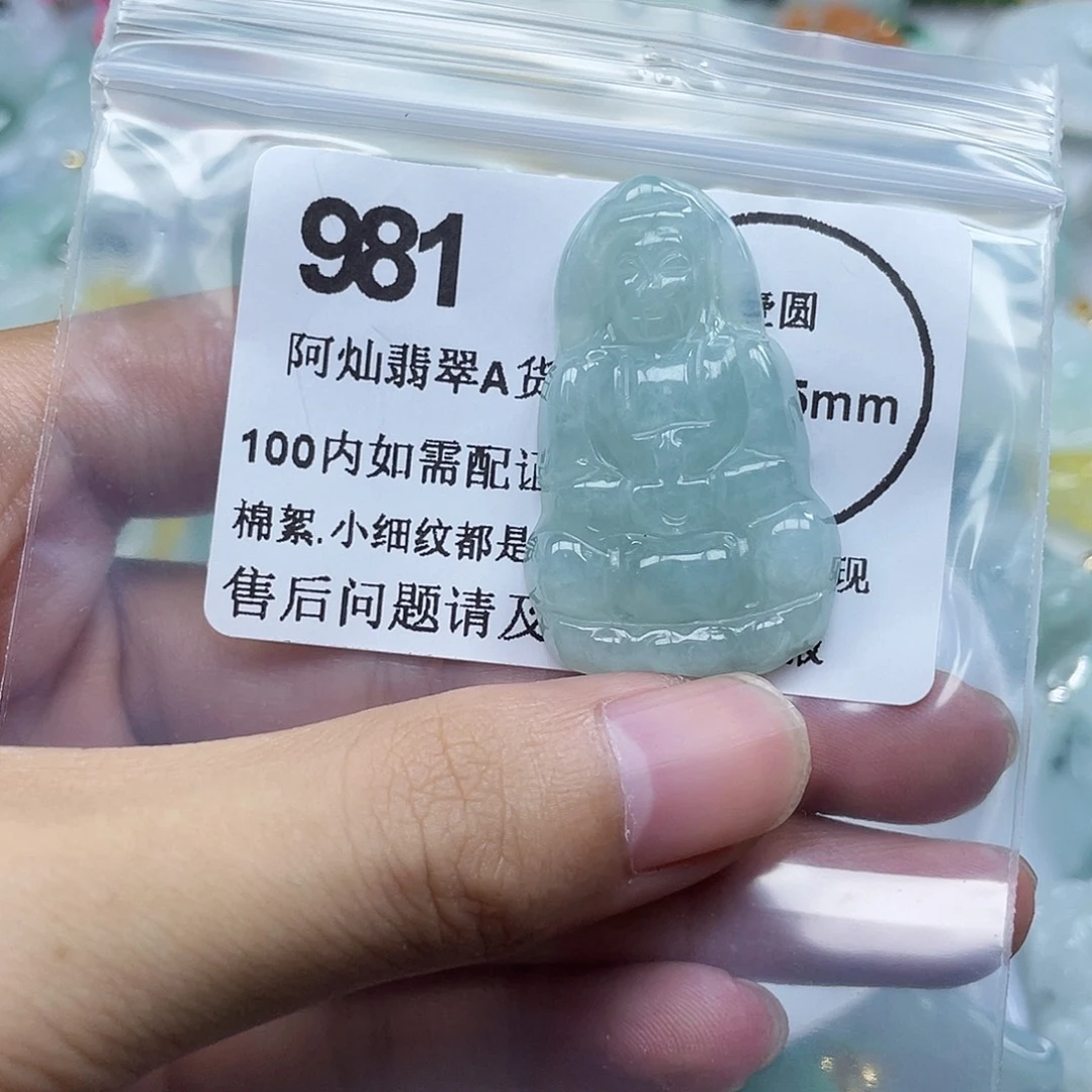 刚***。翡翠未镶嵌吊坠(不含链)